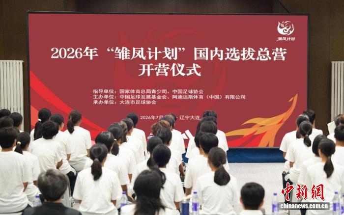 2026世界杯