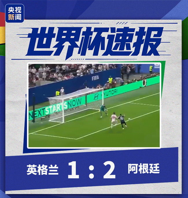 2026世界杯